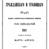 1881-1