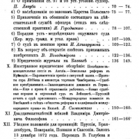 1881-5-3