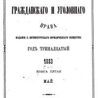 1883-5-1