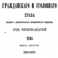1884-12-1