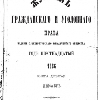 1886-12-1