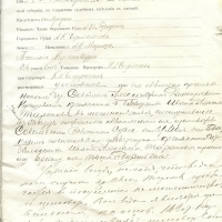 24. Резолюция Уездного съезда по делу Таранова от 15 сентября 1905 г.